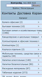 Mobile Screenshot of komtrade.ru