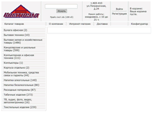 Tablet Screenshot of komtrade.ru